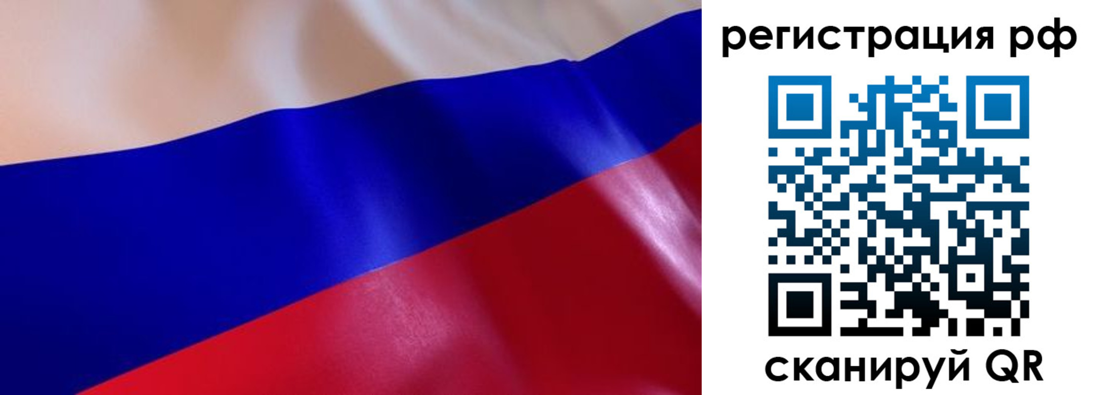 прописка в квартире в Благовещенске