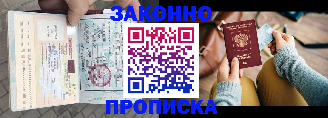 регистрация для школы в Благовещенске