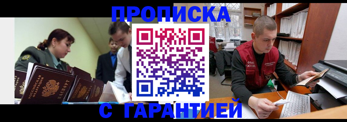 временная регистрация госуслуги в Благовещенске
