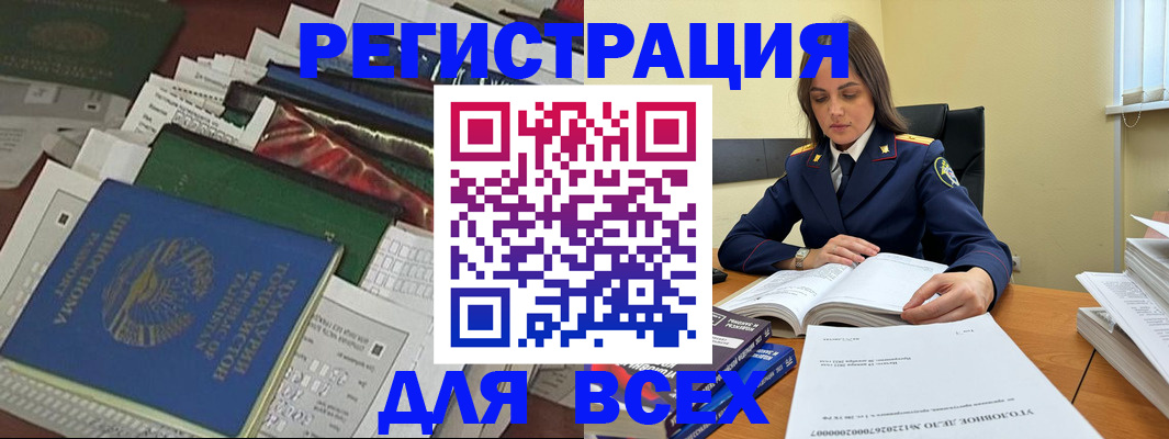 временная регистрация госуслуги в Благовещенске