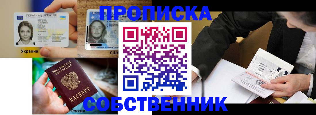 временная регистрация надежно в Благовещенске