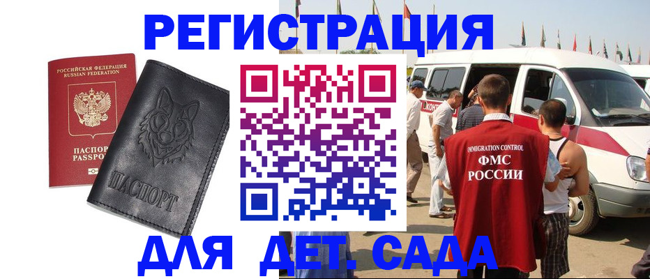 прописка для кредита в Благовещенске