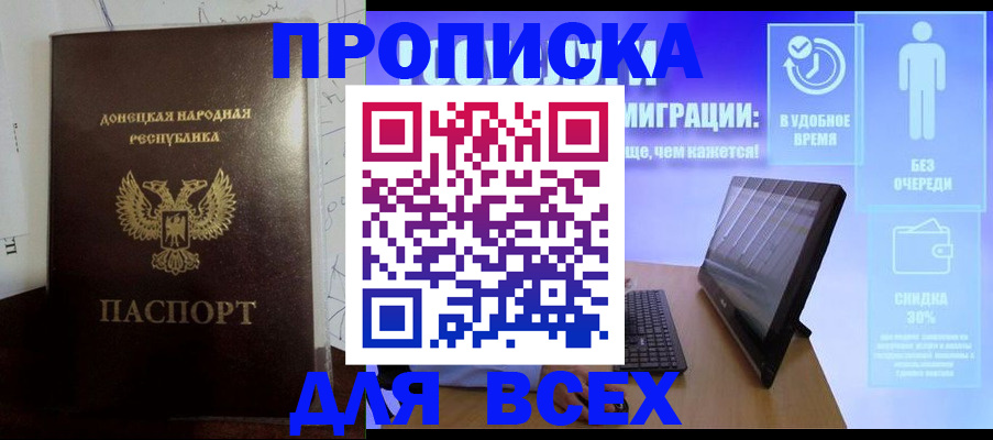 временная регистрация законно в Благовещенске